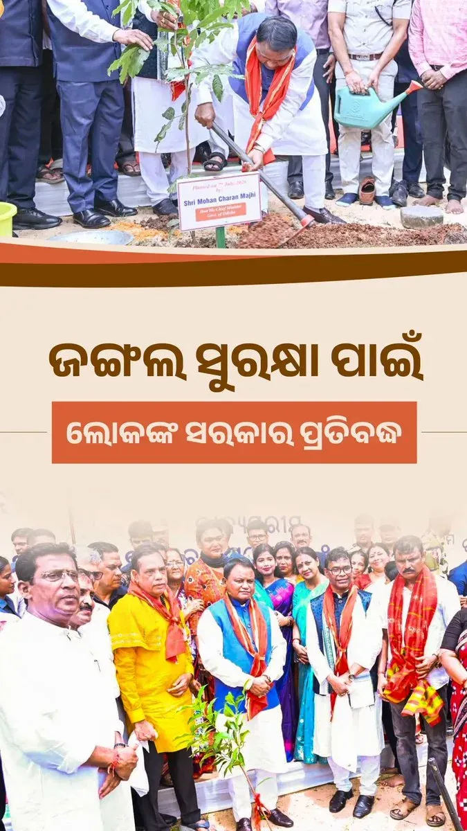CM Majhi Reaffirms Odisha's Forest Cover Push