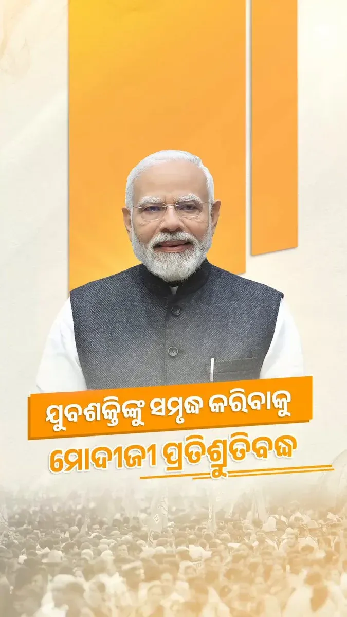 CM Majhi Reaffirms Odisha's Viksit Bharat Commitment