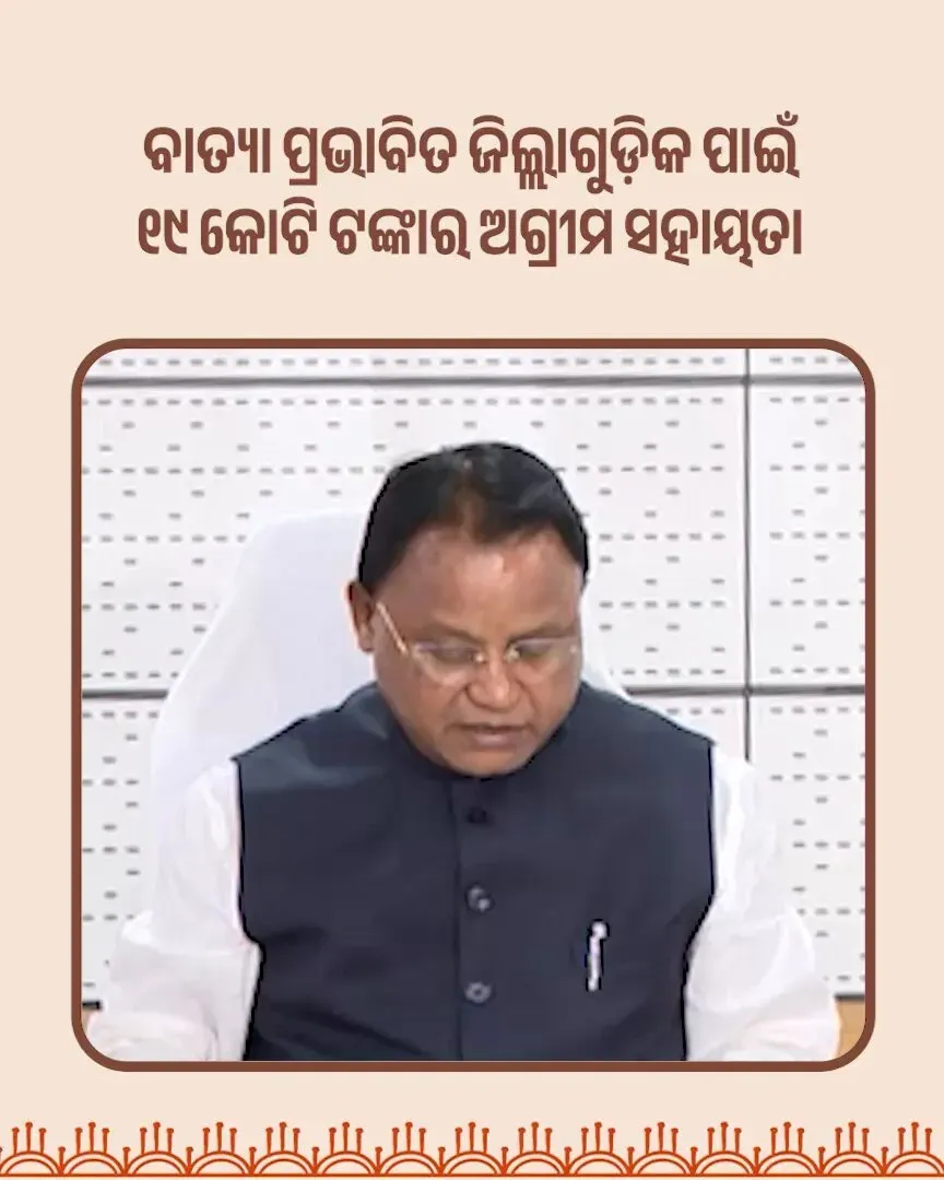 CM Majhi Releases ₹19 Crore Relief for 8 Cyclone-Hit Odisha Districts