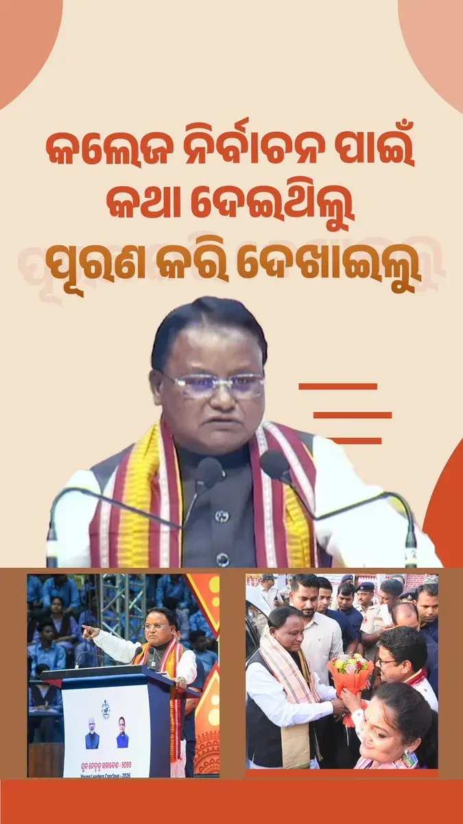 CM Majhi revives Odisha student union polls after 8-9 years