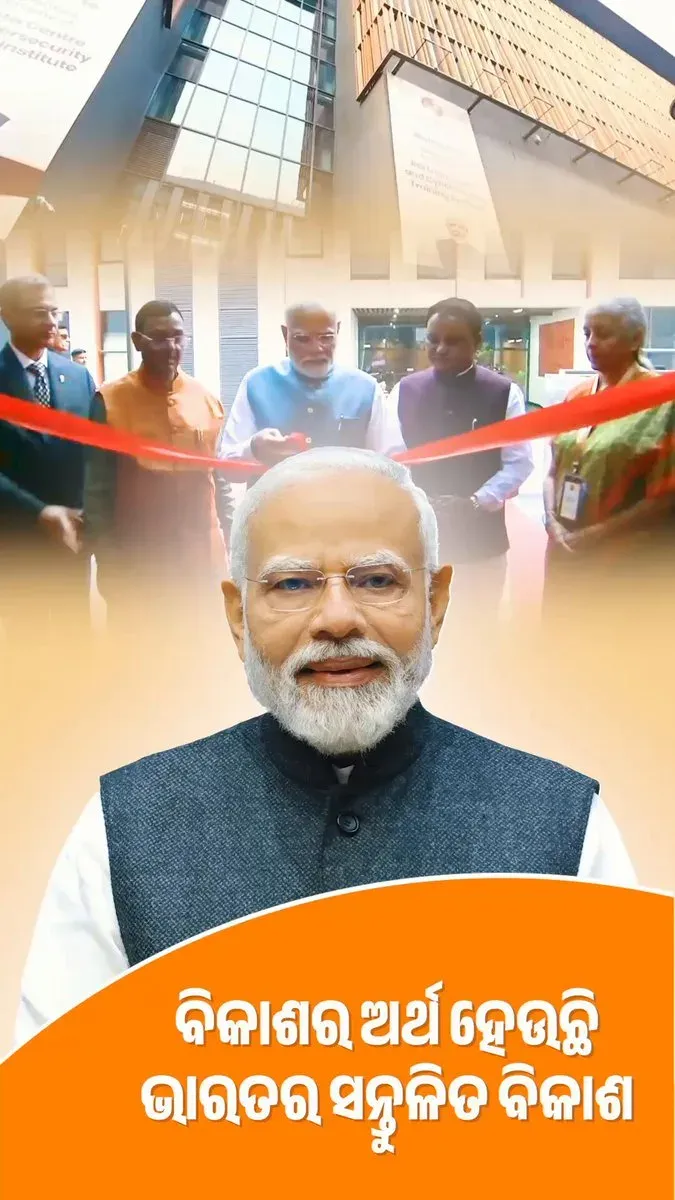 CM Majhi shares Modi's vision: no citizen left behind