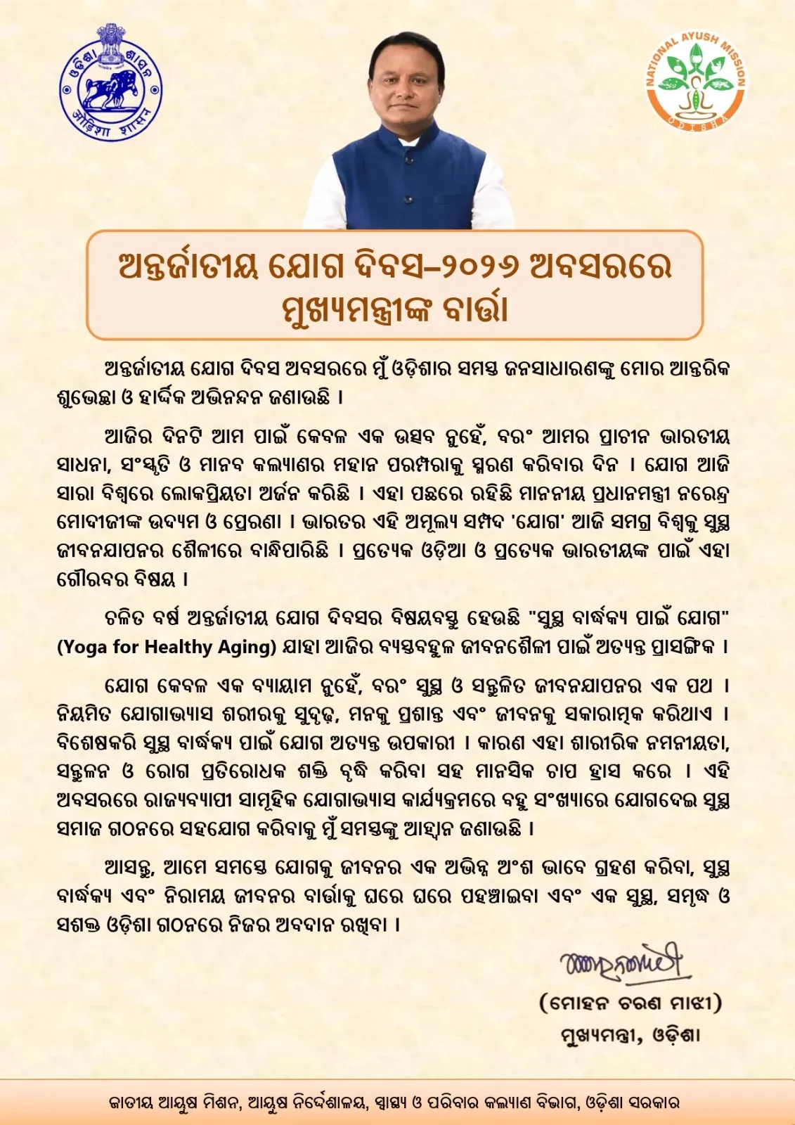 CM Majhi Shares Yoga Day 2026 Message for Odisha