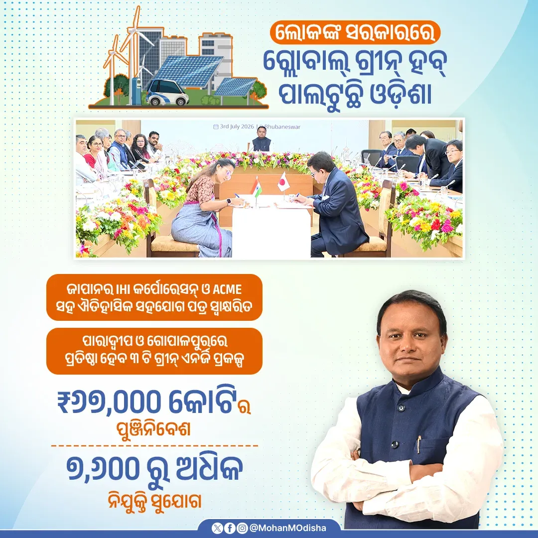 CM Majhi Signs ₹67,000 Cr Green Energy Deals With IHI, ACME