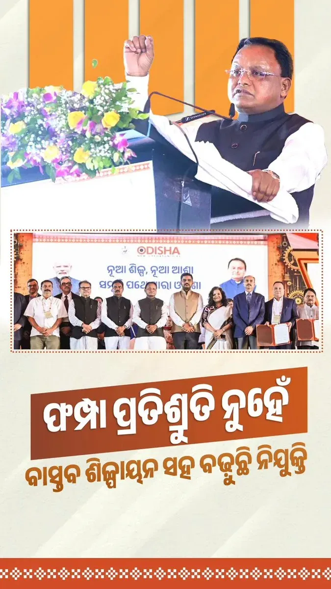 CM Majhi slams BJD era as BJP turns investment pledges real