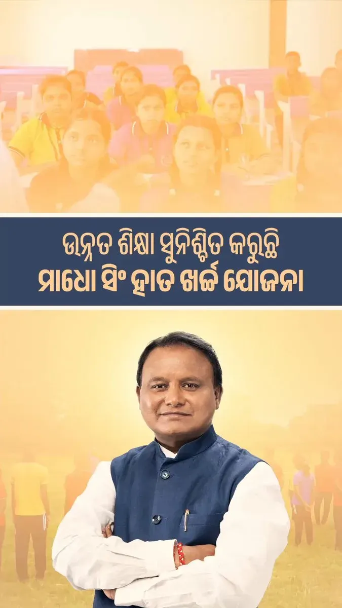 CM Majhi Spotlights Sahid Madho Singh Scheme for Tribal Students