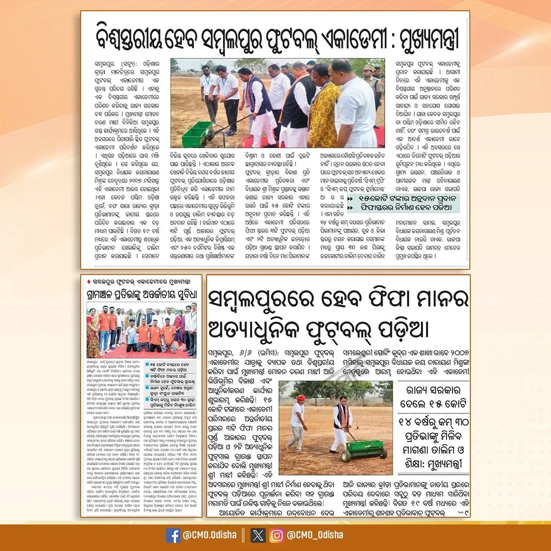 CM Majhi: Stadiums in All 9 Blocks of Sambalpur