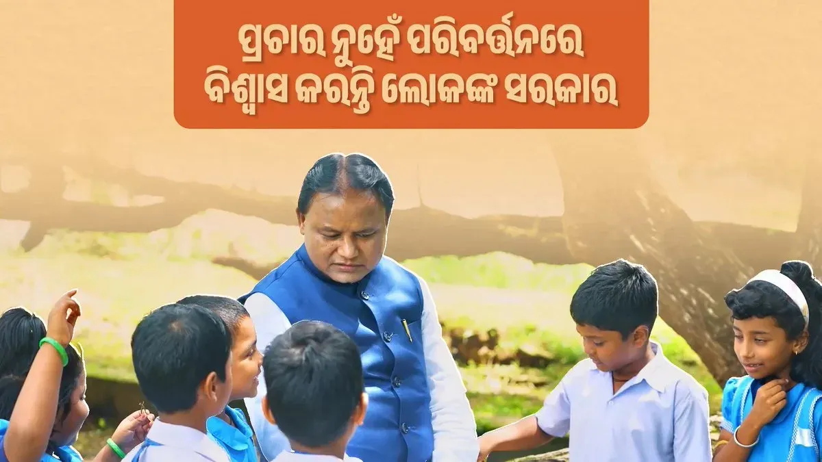 CM Majhi Touts Free KG-to-PG Education Push in Odisha