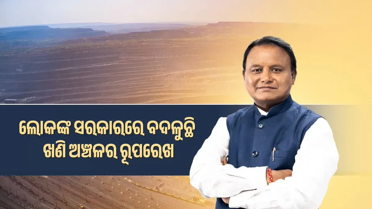 CM Majhi Unveils New DMF Distribution System for Odisha Mining Zones