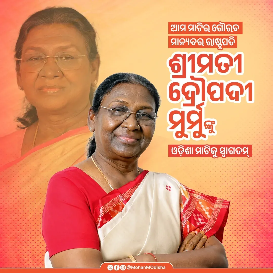 CM Majhi Welcomes President Murmu to Odisha for 2-Year Governance Event