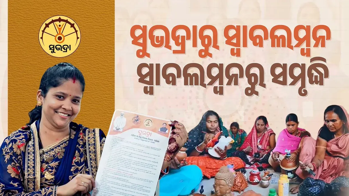 CM Majhi: Women Are Architects of a Developed Odisha