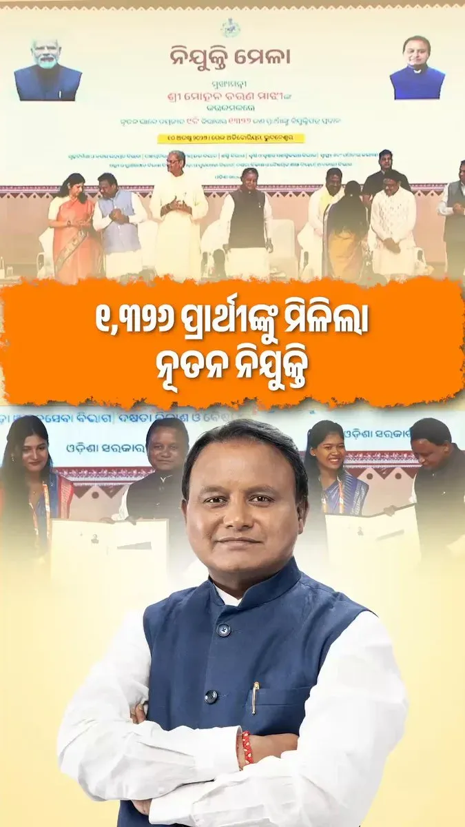 CM Majhi's 16th Niyukti Mela Hands Jobs to 1,326 in Odisha