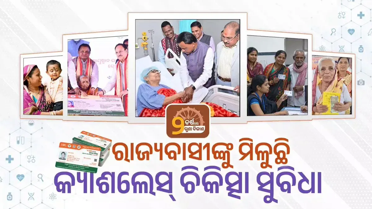 CM Majhi's 2 Years: Odisha Touts Health, Housing Gains