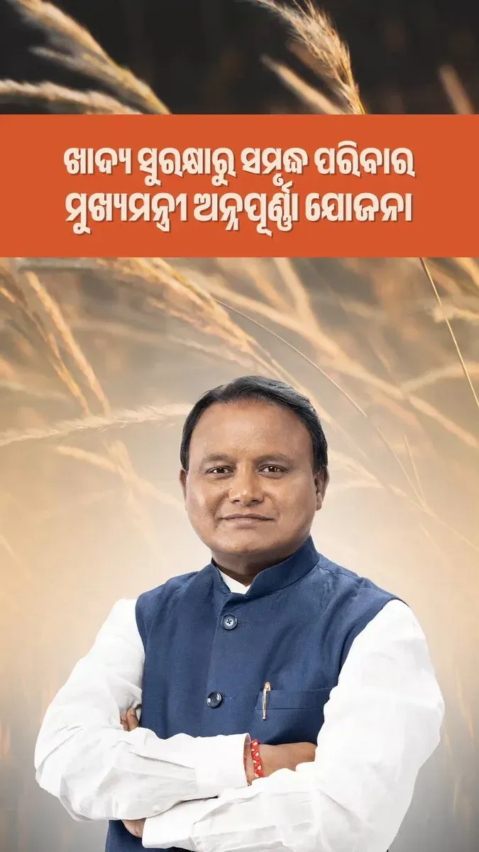 CM Majhi's Annapurna Yojana delivers 10 kg free rice monthly