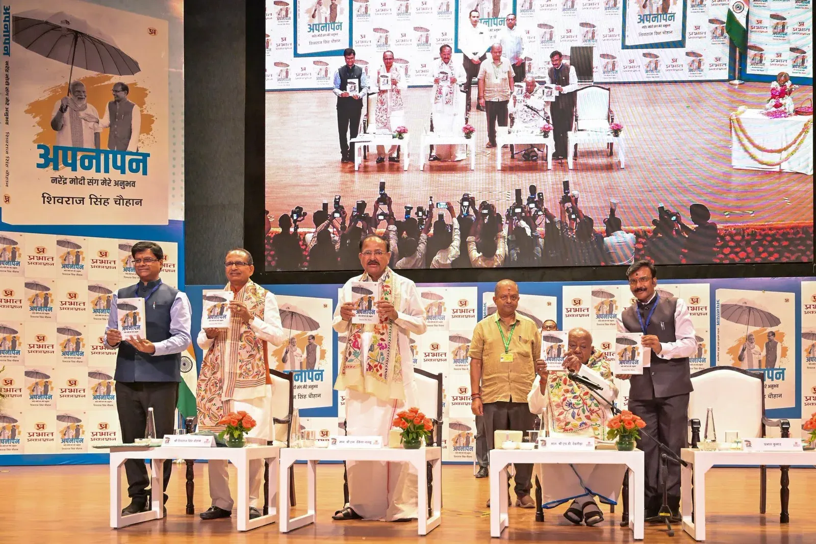 CM Manik Saha attends Shivraj Chouhan book launch in Delhi