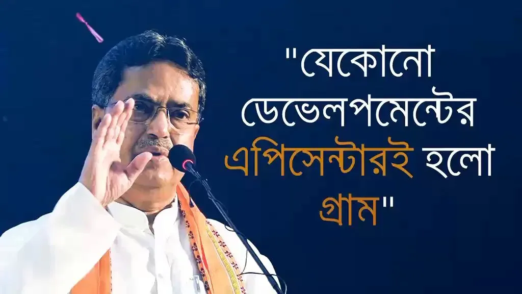 CM Manik Saha Champions Villages as Core of Development