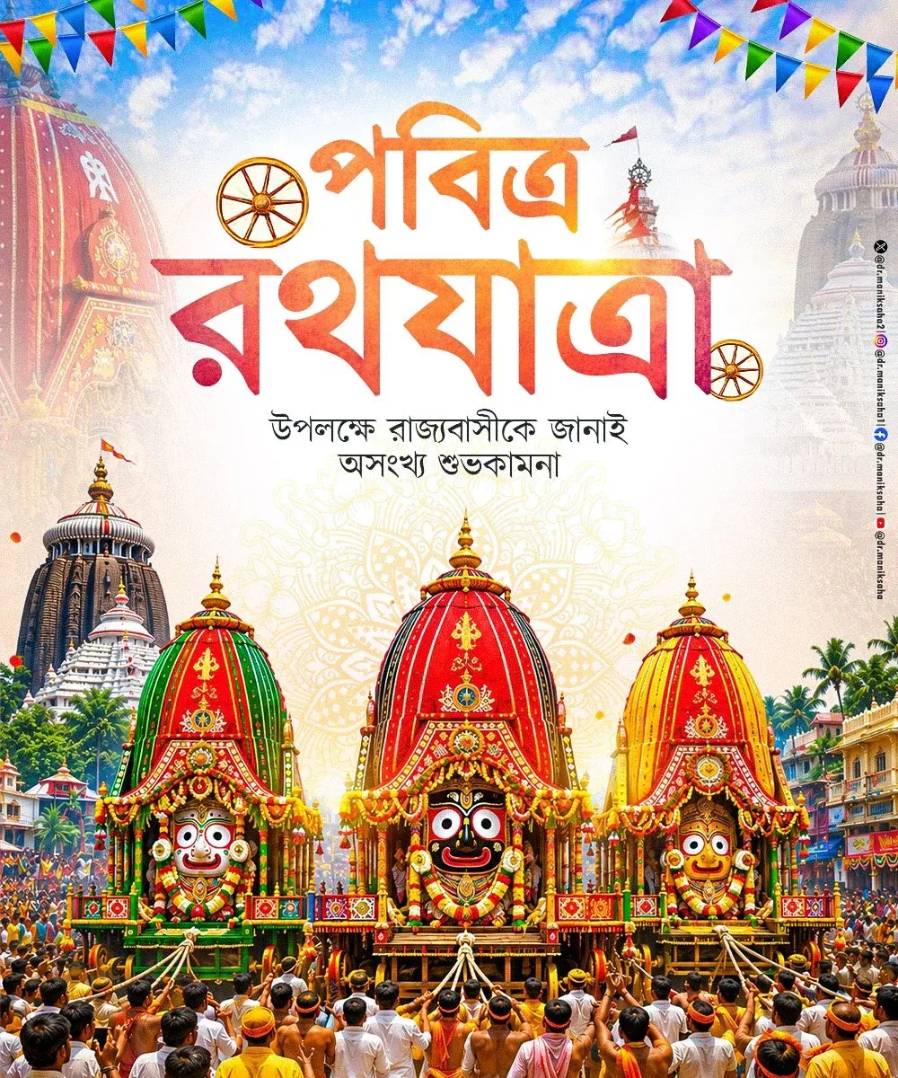 CM Manik Saha Extends Rath Yatra Greetings to Tripura