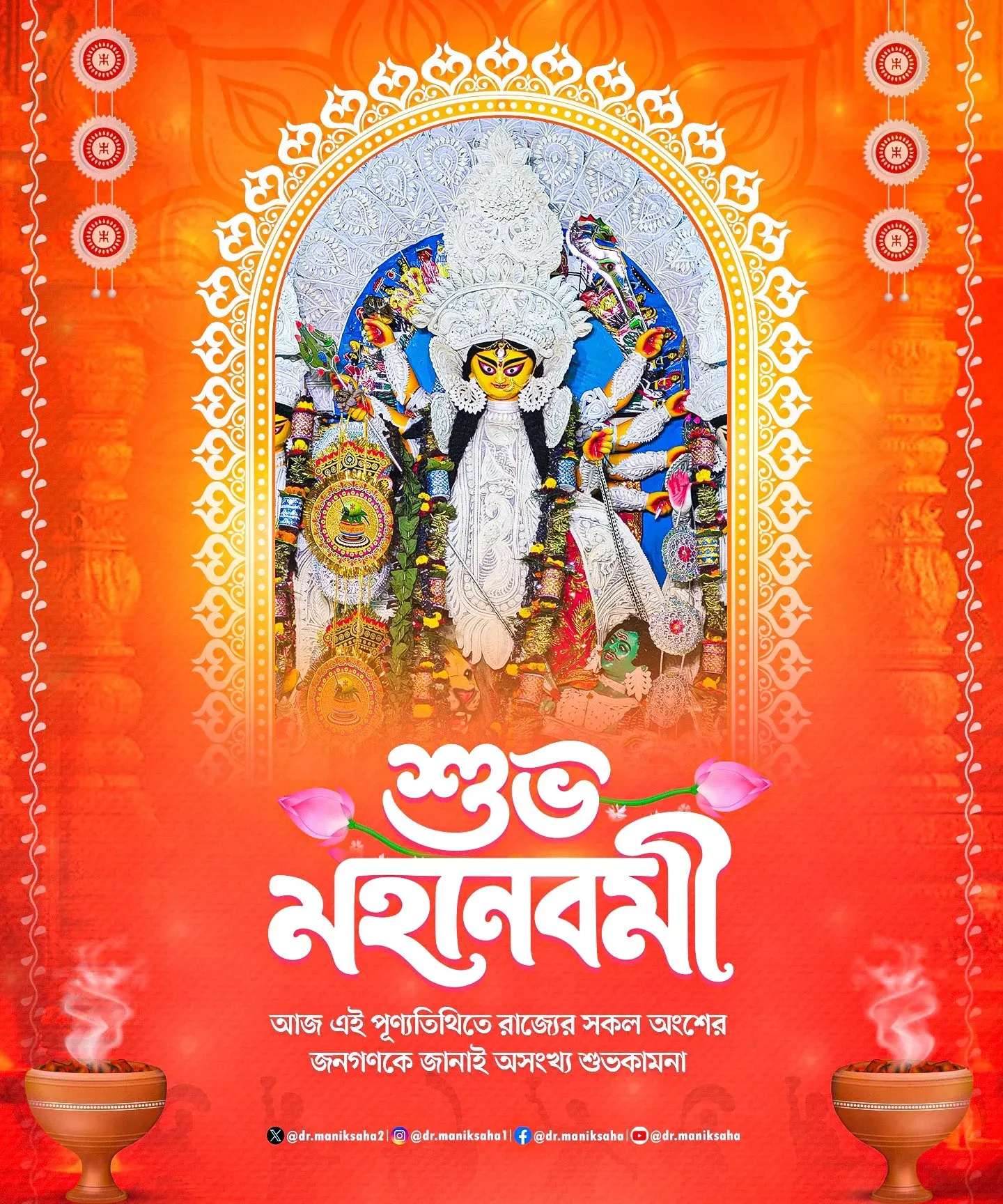 CM Manik Saha Greets Tripura on Mahanavami 2026