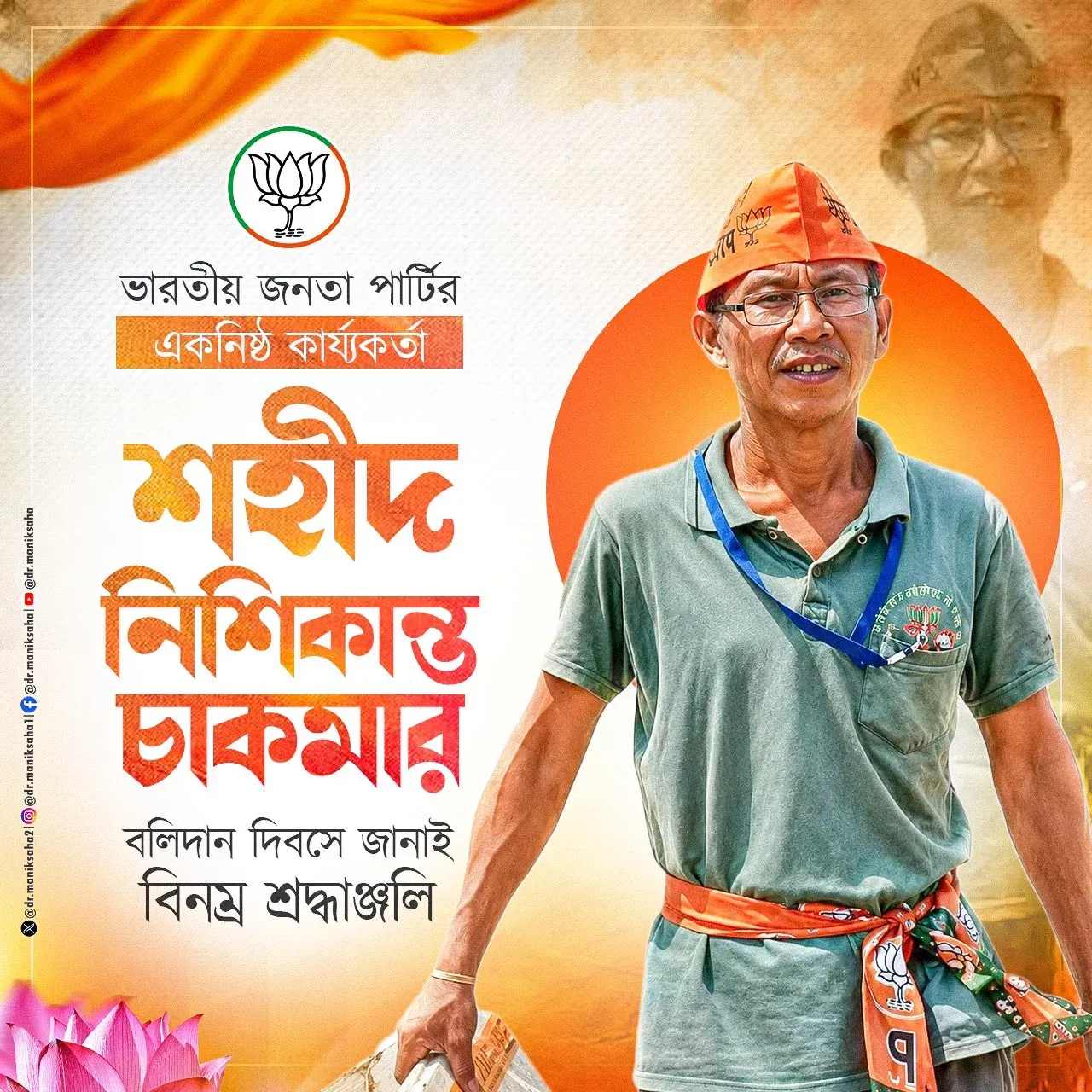 CM Manik Saha Pays Tribute to BJP Martyr Nishikanta Chakma