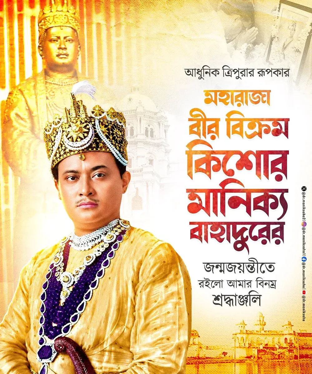CM Manik Saha Pays Tribute to Maharaja Bir Bikram on Birth Anniversary