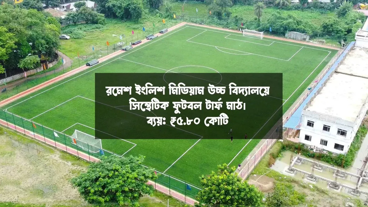 CM Manik Saha unveils synthetic turf football ground in Gomati