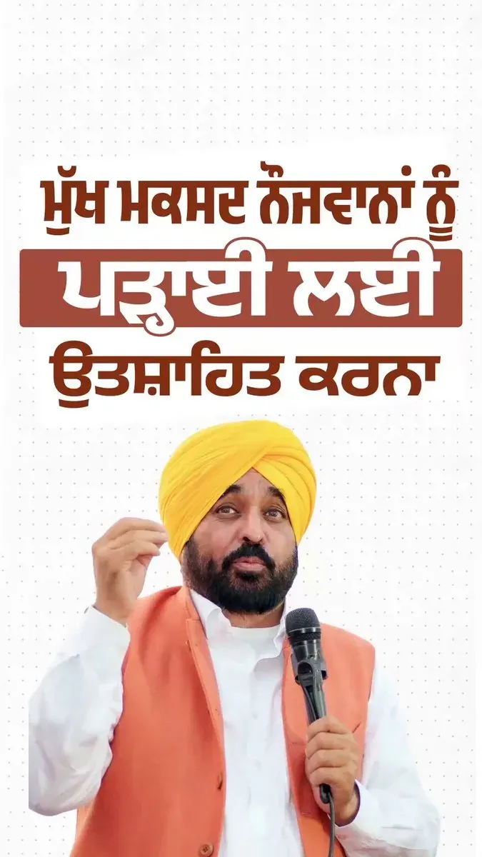 CM Mann at Chabbewal: 67,000+ govt jobs given on merit