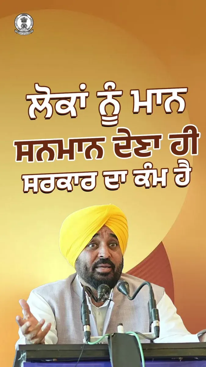 CM Mann Distributes Appointment Letters, Announces Women's Scheme in Bathinda