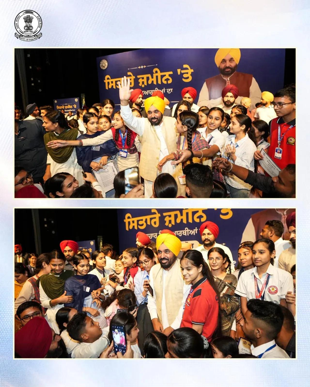 CM Mann Felicitates Top Students at Sitare Zameen Par Ceremony