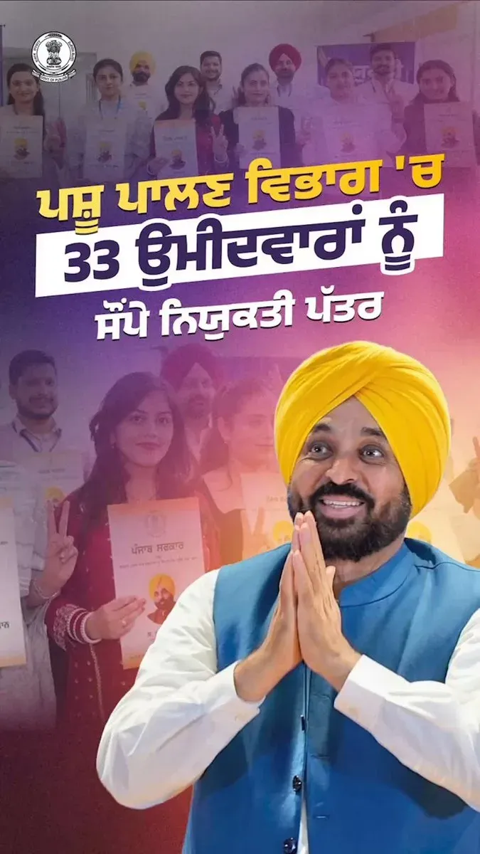 CM Mann Hands Appointment Letters to 355 Under Rozgar Kranti