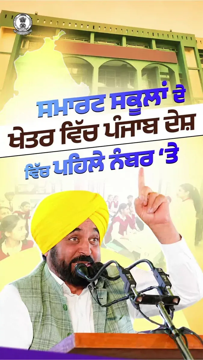 CM Mann Hands Out Appointment Letters in Bathinda