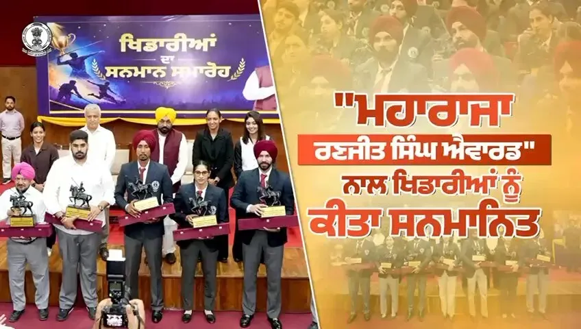 CM Mann Honours Athletes with Maharaja Ranjit Singh Award