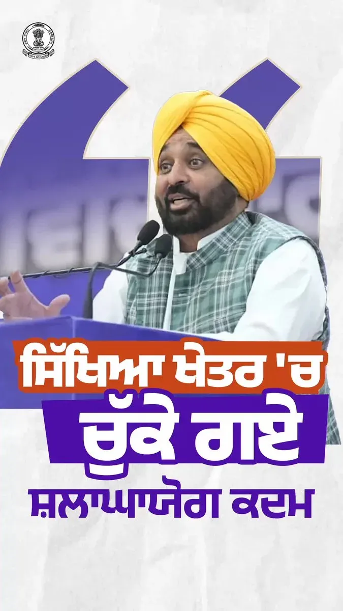 CM Mann Honours Govt School NEET Qualifiers in Punjab