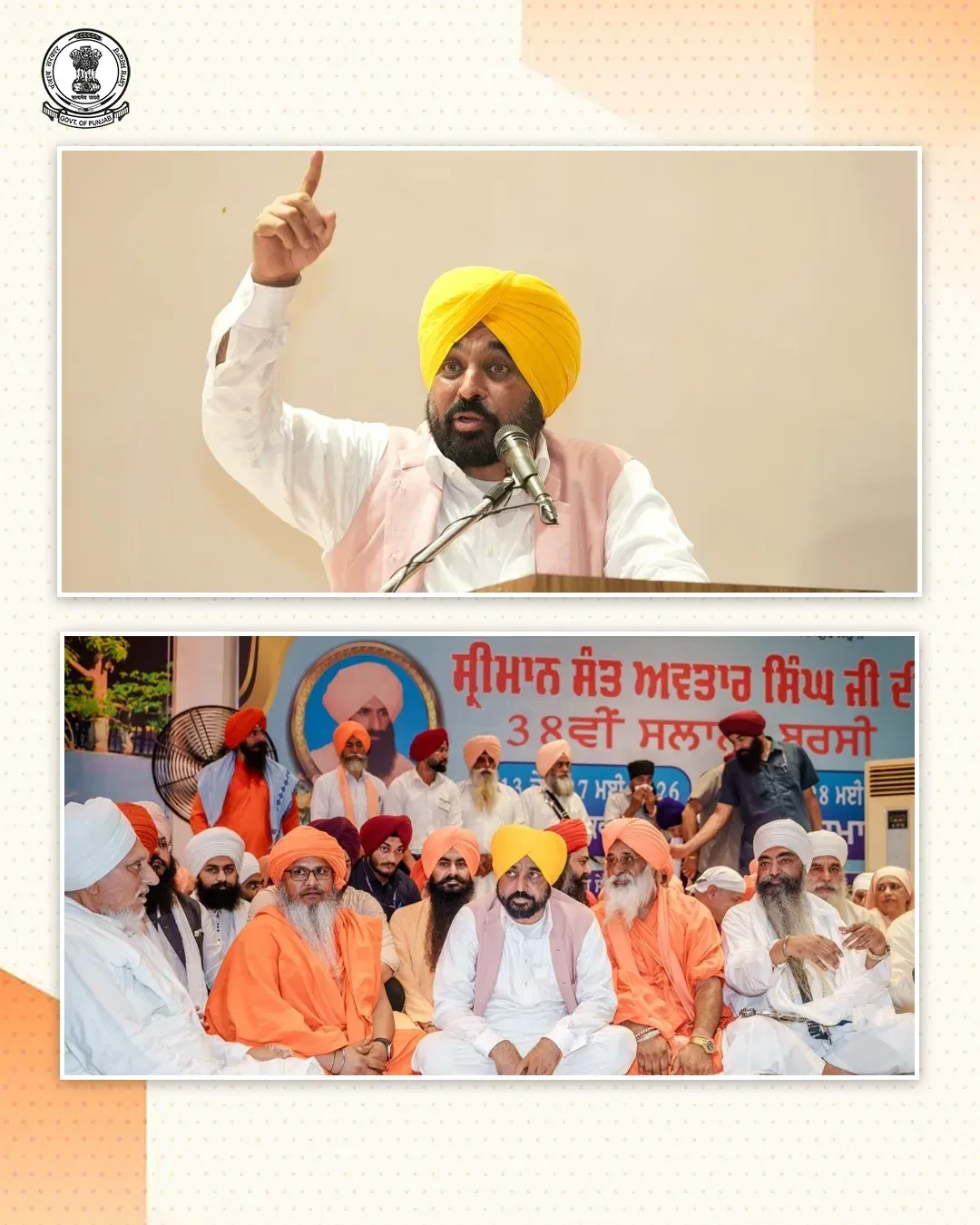 CM Mann Inaugurates Astroturf at Sant Baba Avtar Singh Ji Hockey Stadium