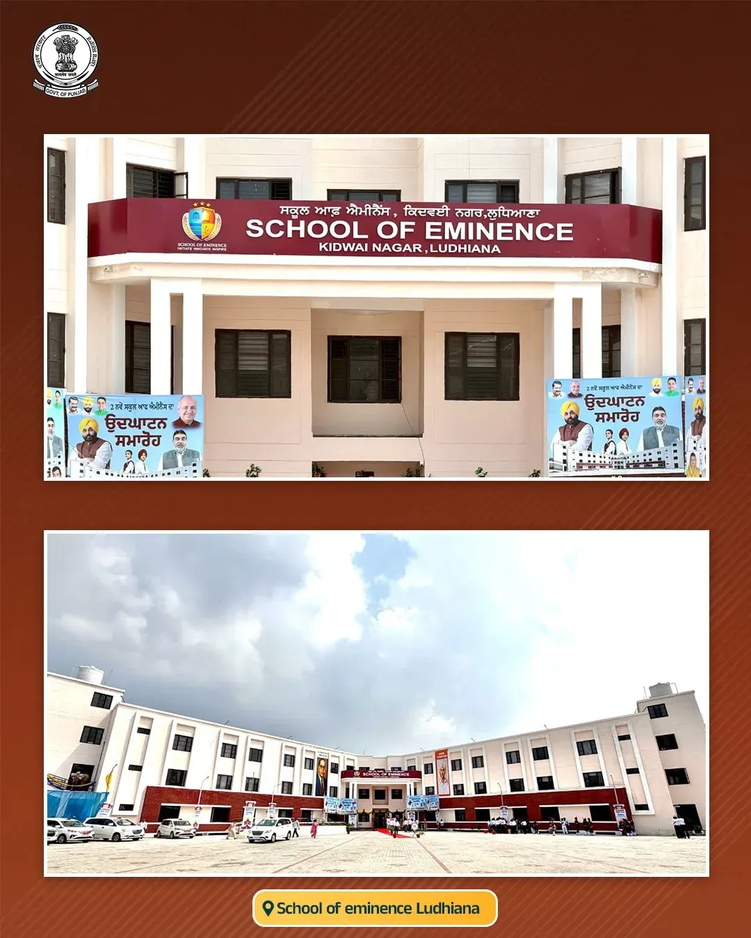 CM Mann Inaugurates Schools of Eminence in Ludhiana
