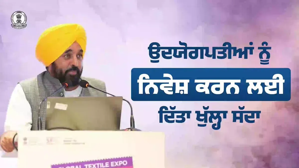 CM Mann Invites Global Investors to Punjab at Bharat Tax-2026