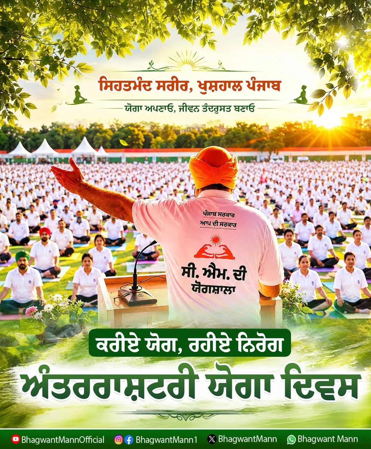 CM Mann marks Yoga Day, highlights Punjab's Yogshala scheme