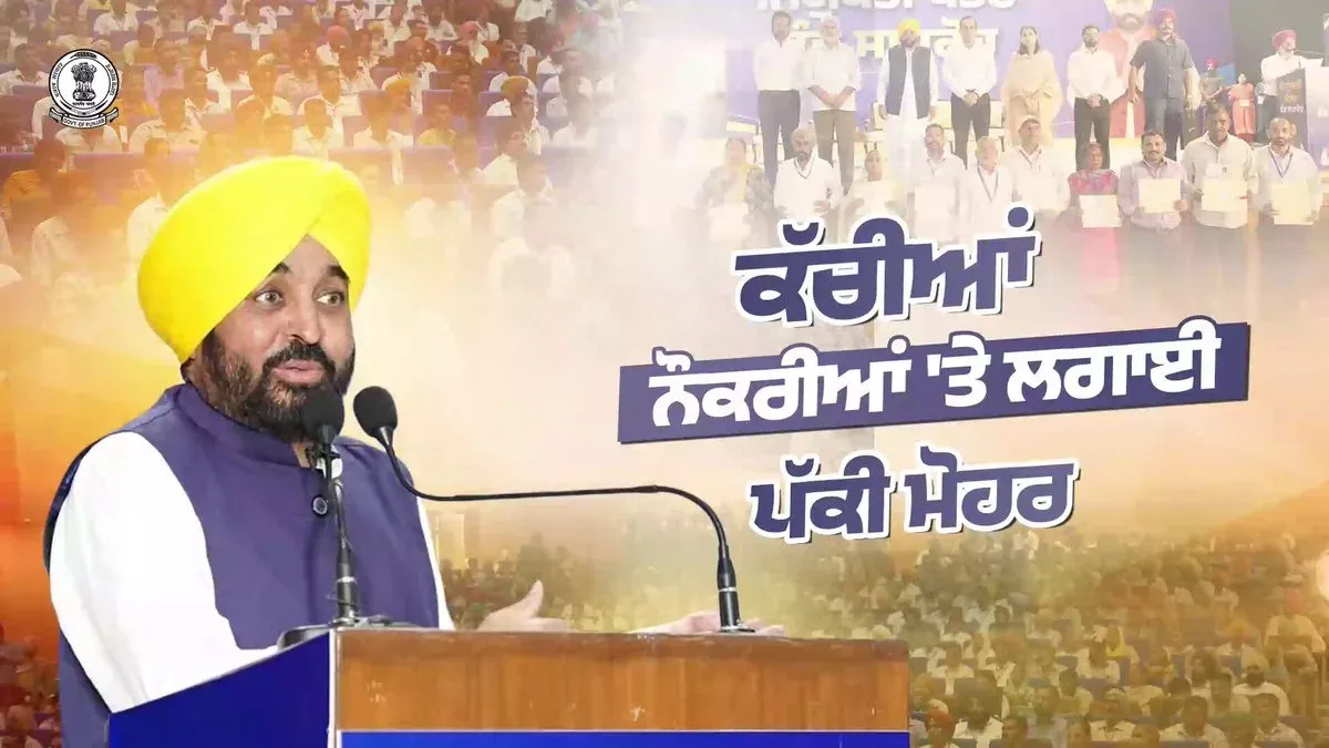 CM Mann Regularises 516 Forest Dept Workers in Punjab