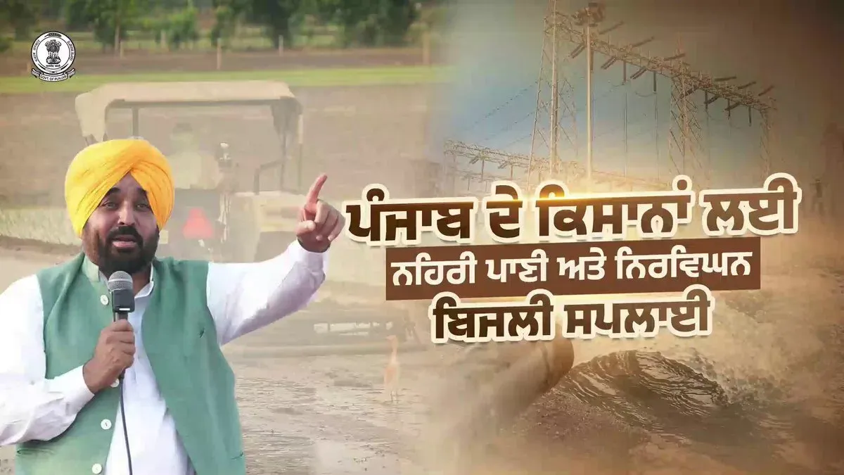 CM Mann Rolls Out 14,000 km Canal Pipeline for Punjab Farmers