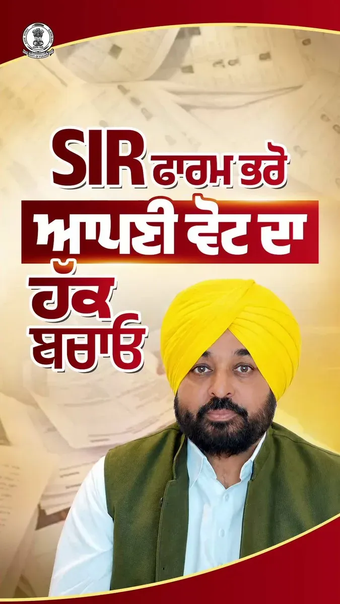 CM Mann urges Punjab voters to fill SIR form for electoral roll