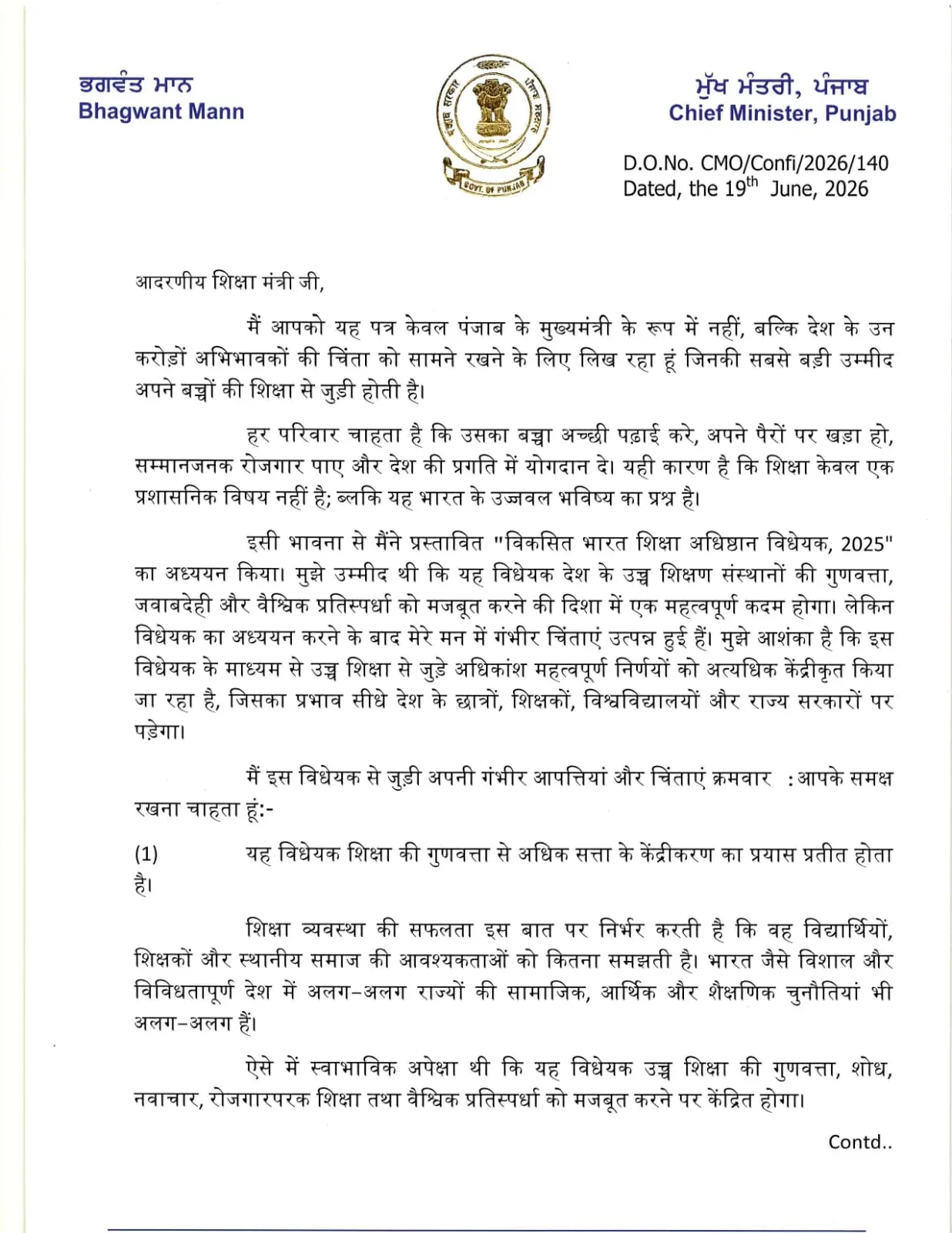 CM Mann Writes to Centre, Rejects Higher Education Bill 2025