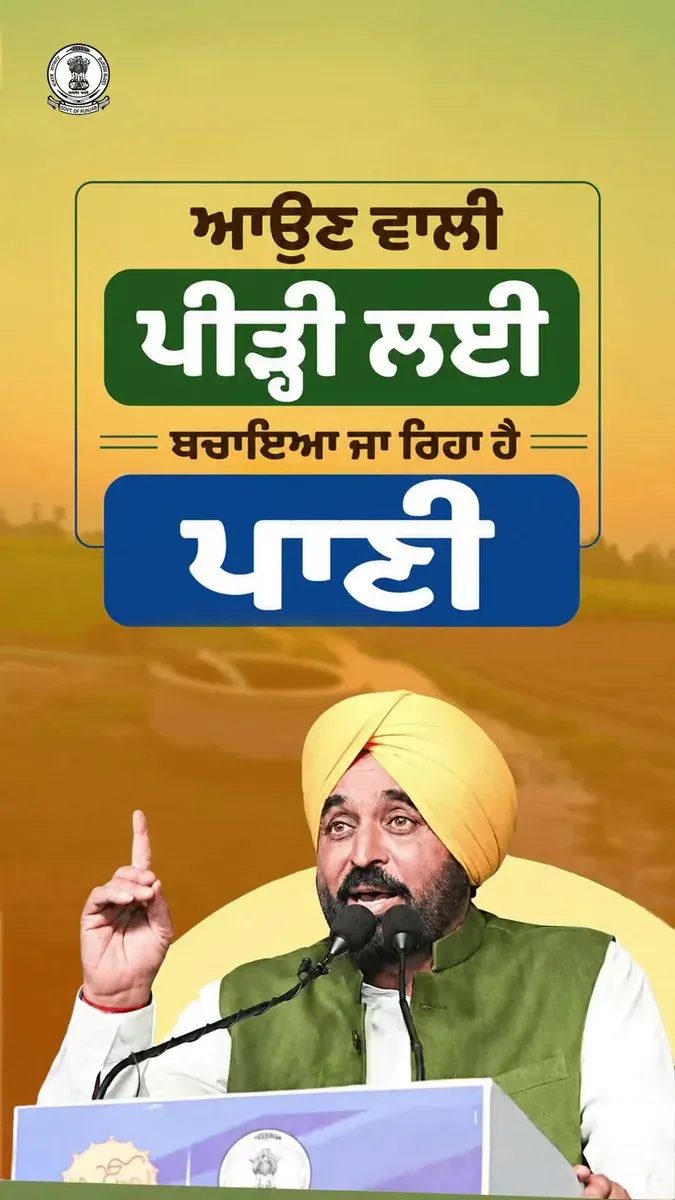 CM Mann's Punjab Govt Pushes Canal Water to Every Farm
