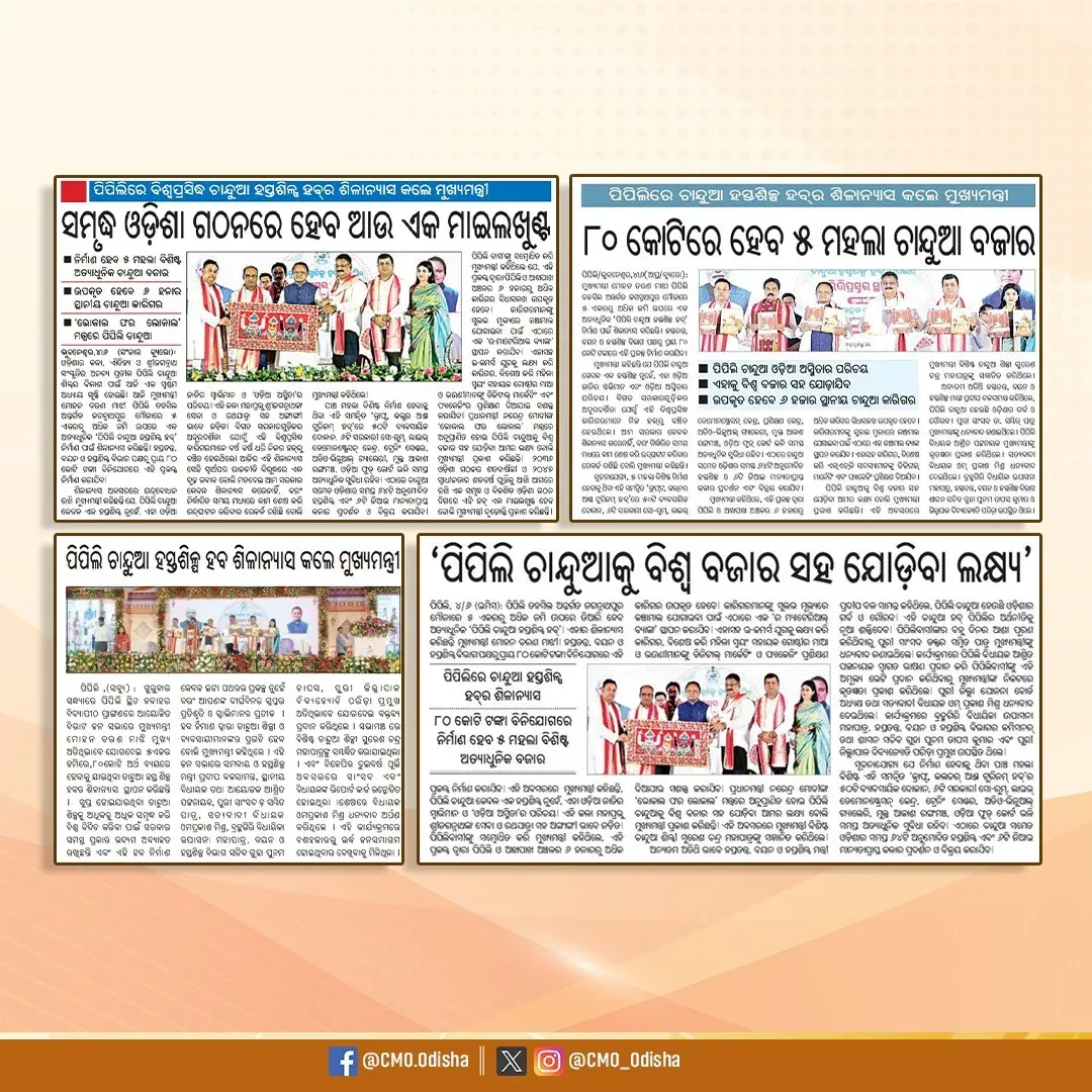 CM Mohan Majhi lays foundation for Pipili Chandua Handicraft Hub