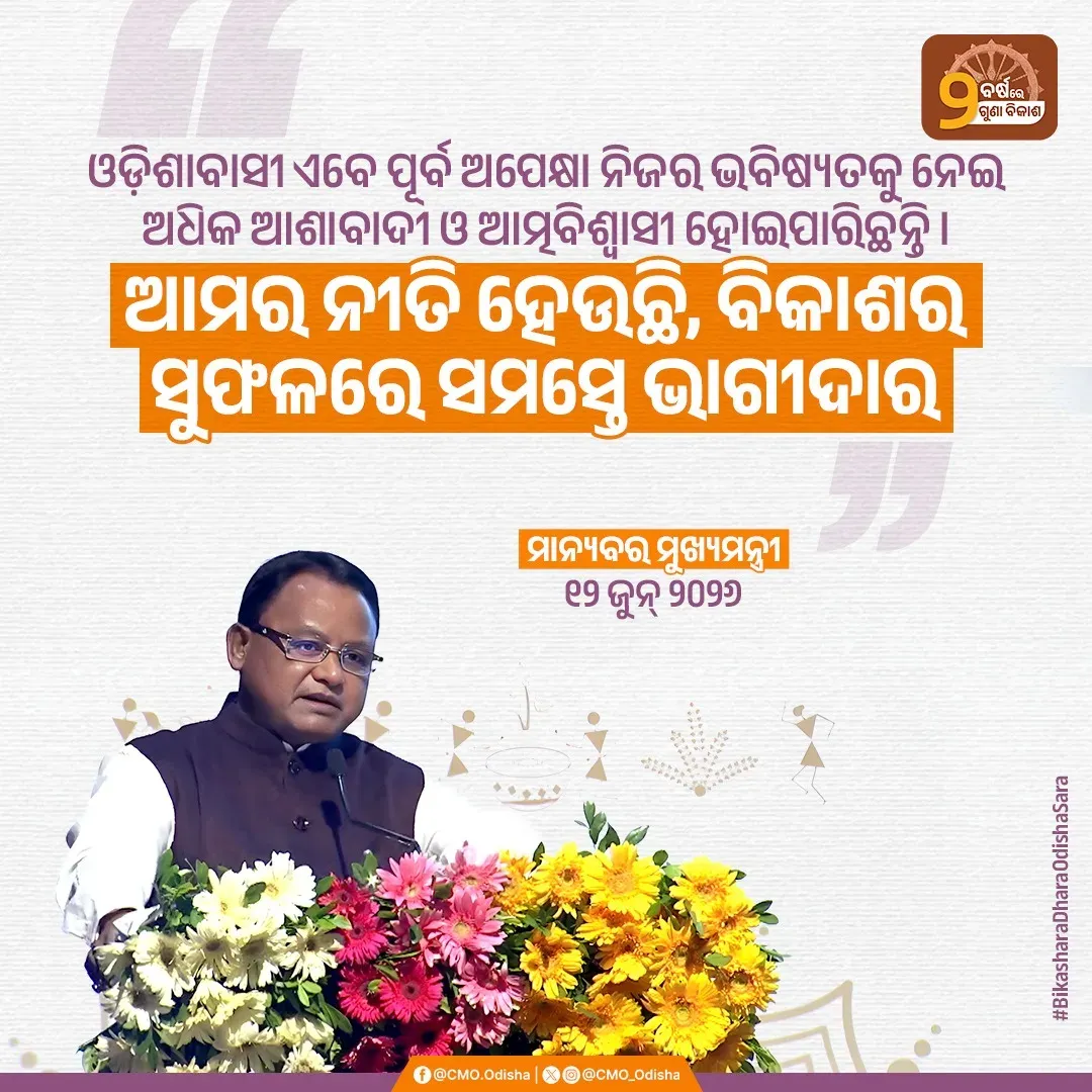 CM Mohan Majhi marks 2 years of BJP rule in Odisha