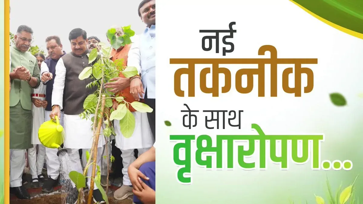 CM Mohan Yadav: 11 Lakh Saplings Planted in Jabalpur in Single Drive