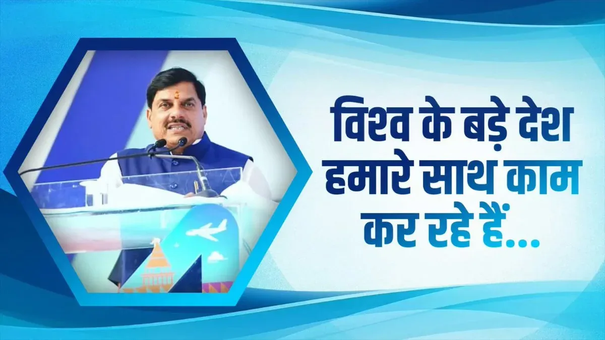 CM Mohan Yadav: 5 Major Economies Investing ₹10,000 Cr in MP