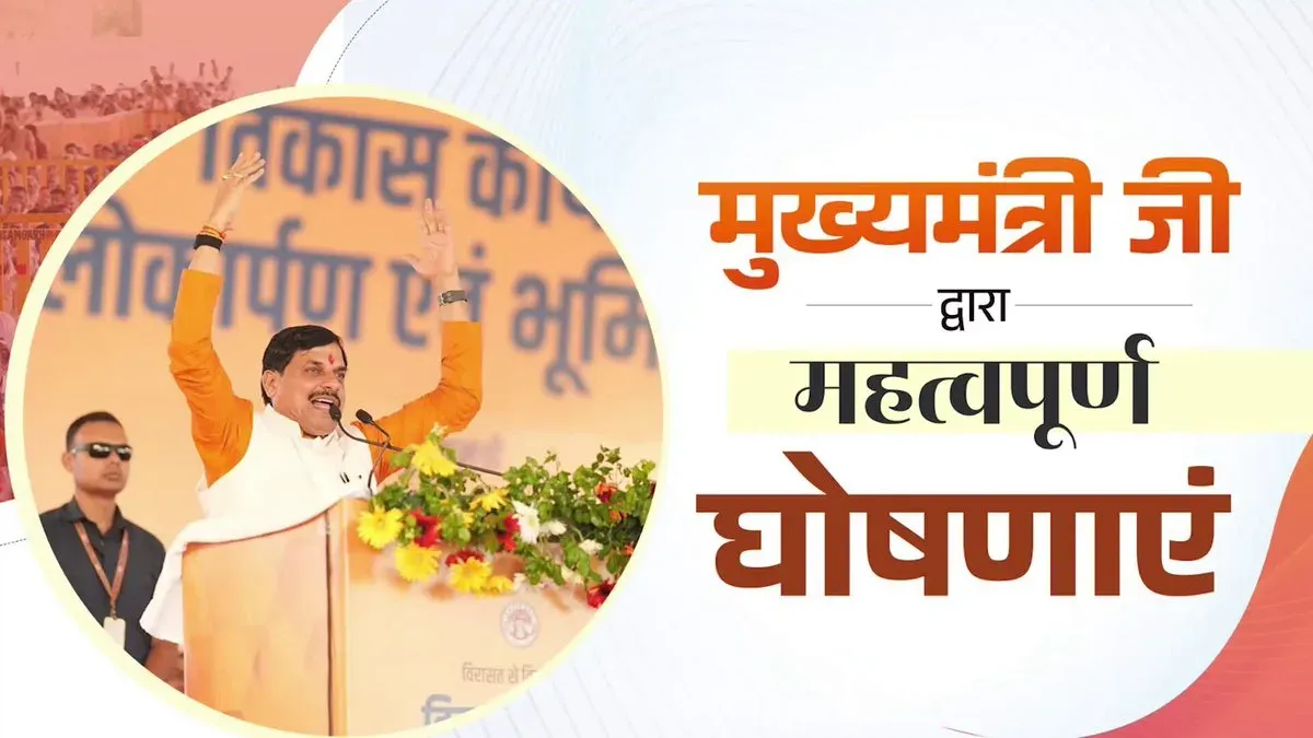 CM Mohan Yadav Announces Geeta Bhawan, Sandipani Vidyalaya for Niwari