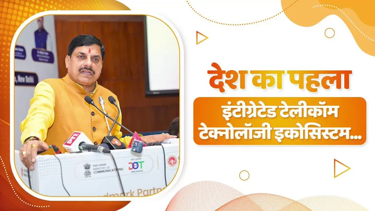 CM Mohan Yadav announces India's first integrated telecom hub in Gwalior