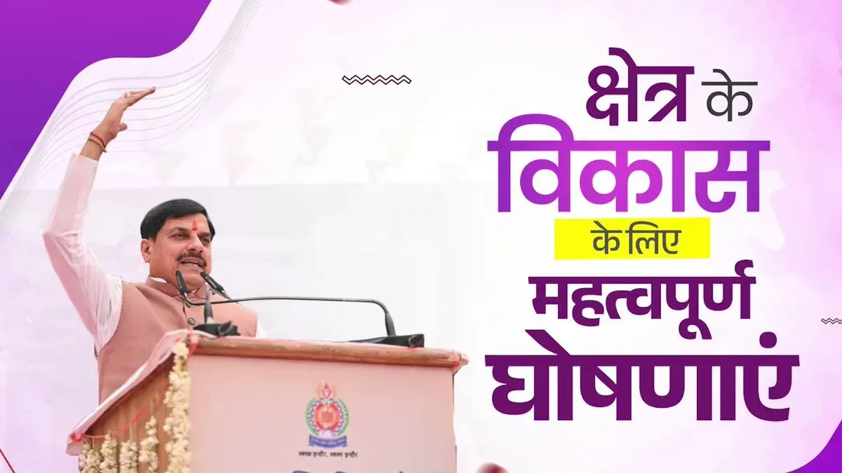 CM Mohan Yadav Announces Key Development Plans for Indore's Tulsi Nagar