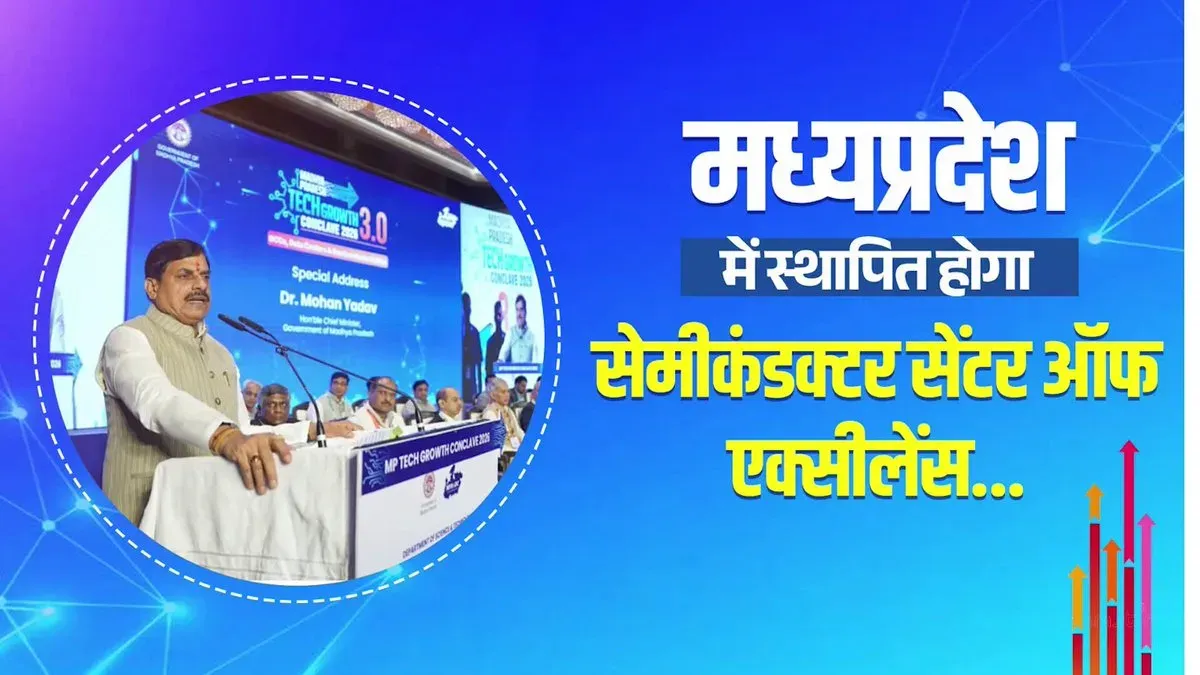 CM Mohan Yadav Announces Semiconductor CoE, IT Parks at MP Tech Conclave 3.0