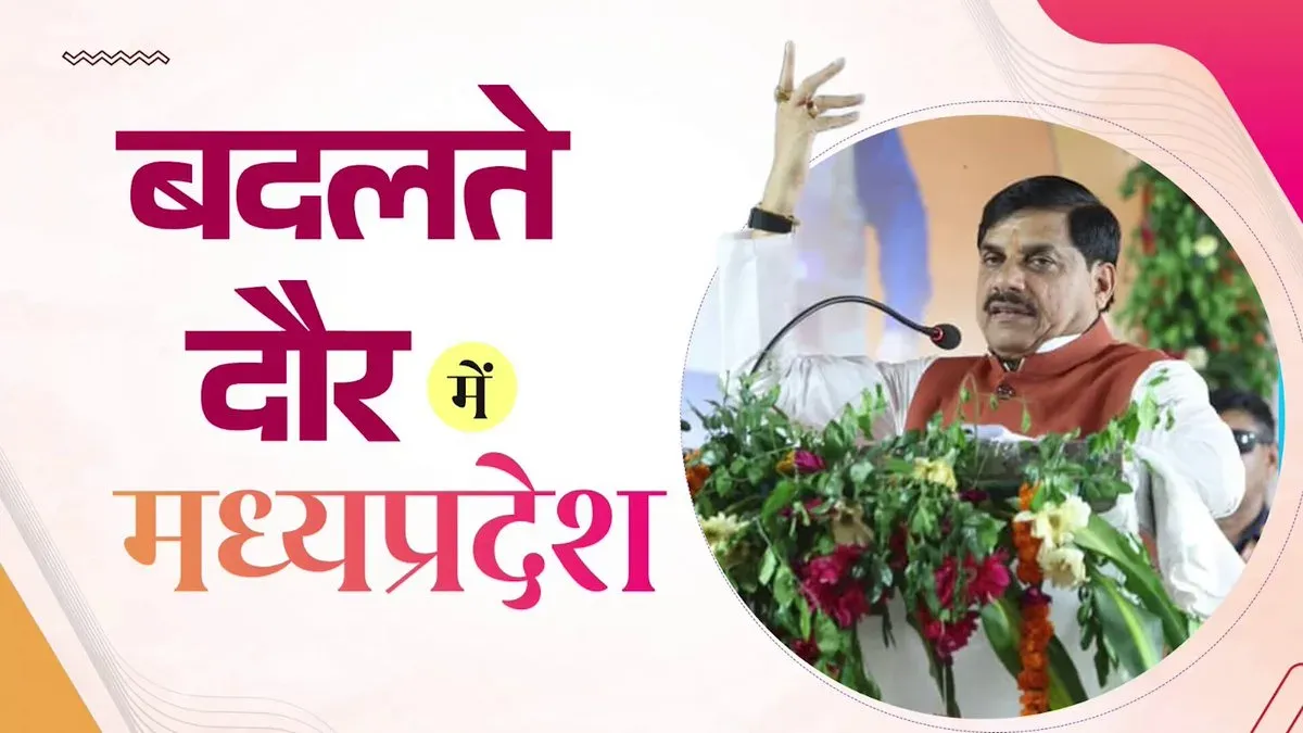 CM Mohan Yadav Announces Sugam Parivahan & Sandipani Schools Push