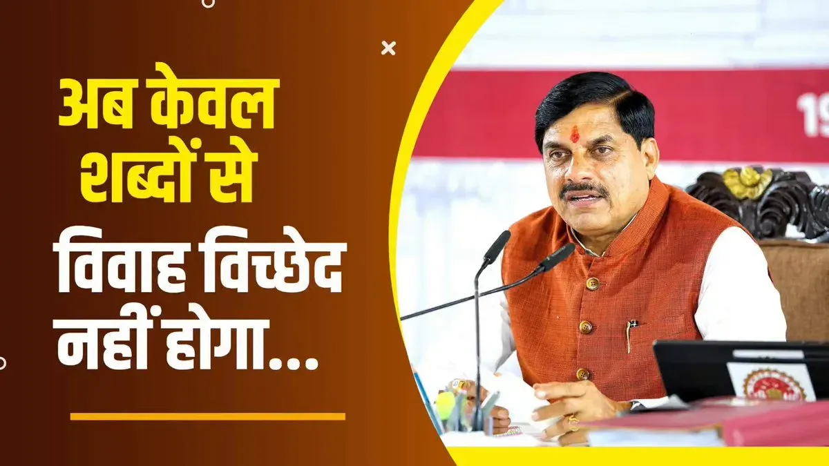 CM Mohan Yadav backs UCC, says divorce by words alone to end